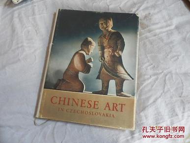 中国艺术 （CHINESE ART） PRAGUE 1954年（布面盒装精装）