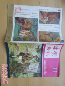 《连环画报》1983年第11期