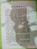 蒋明治书法【浙江省书法研究会理事】