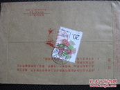 1992浙江湖州戳贴20分三八国际劳动妇女节邮票实寄封【满100包邮】