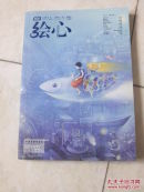 漫客绘心 2011.10
