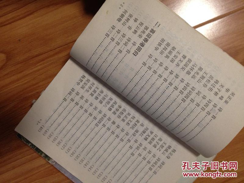 《聚星诗坛》（安徽阜阳聚星诗词学会会刊，总第5辑！有罗文博，侯国安，刘继红等作品！）