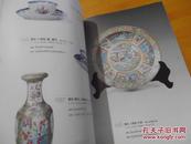 I AUCTION CHINA SALE