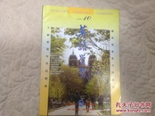 英语学习1999年10月(封面:外国人看北京的变化)