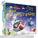 交通工具游戏书：来吧！一起去宇宙探险！ 十品        FF7059