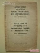 南京大学数学系教授【黄正中，签名旧藏外文版数学书】1971年