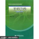 高等數(shù)學(xué)（經(jīng)管類專業(yè)適用）【有筆跡很多】