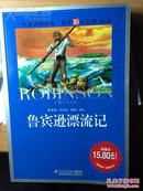 《鲁宾逊漂流记》-2，北京少年儿童出版社，2007年，191页