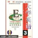 使用大学外语类教材·高等学校教材：大学英语（修订本）精读（附光盘2张）