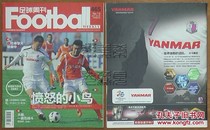 足球周刊2011.13（总第465期）-愤怒的小鸟