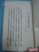 1950年    蒙古人民共和国      初版