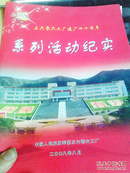 三六零六工厂建厂四十周年庆祝活动专辑、山西平阳重工---厂庆50周年书画作品集、--老年书画集（一），侯马抗战胜利70书画作品集，追盟之旅-全国书法名家邀请展，农业银行山西省分行企业文化主题书画摄影作品集（6开），党建2019-10（5元），党建通讯专辑（30元）三楼和半月谈一起