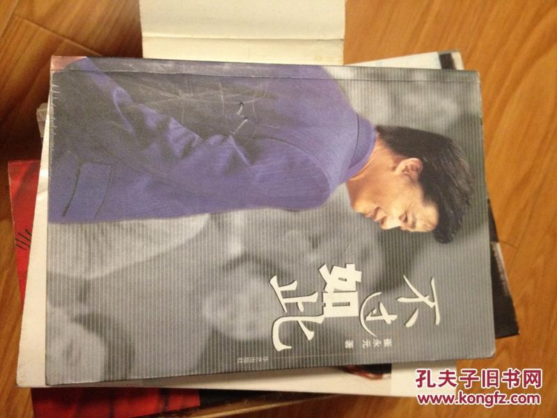 《不过如此》抵制转基因英雄，原央视主持人崔永元自传！