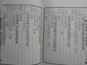 中华百家姓纂--李姓【李姓传家之宝 祥见描述 木盒精装】