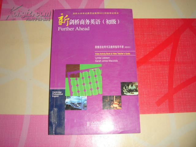 新剑桥商务英语（初级）录像活动用书及教师指导手册