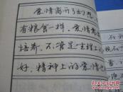 情思妙语三体钢笔字帖