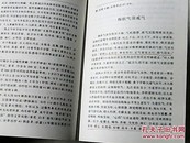 聊医珍经【私藏书、有划线、品相见图】