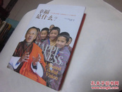 幸福是什么？（精装）不丹王国首相著，带原版光盘，4折