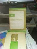 图解微型计算机基础知识