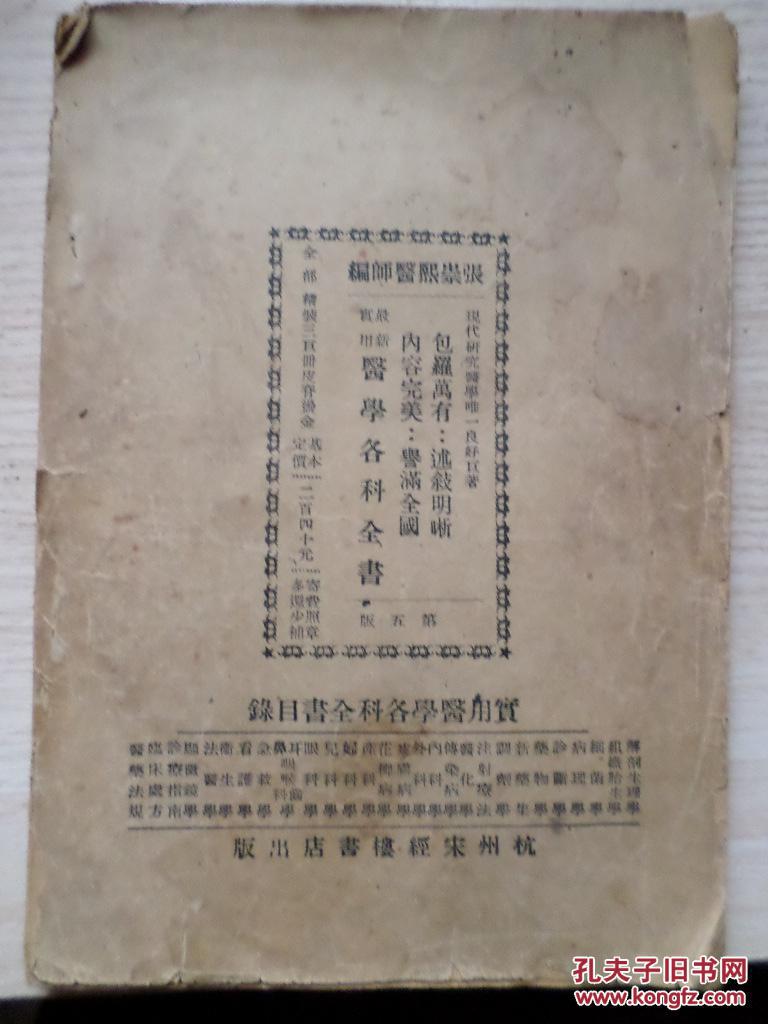 点击查看原图 妇科学