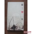 《旅游有道》