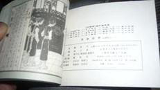 板品套书连环画【红楼梦】一套16本全，1984年一版一印，【馆藏】印52000册，近全品