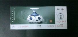 兰州火车站站台票·P11-2013-6-(6-3)（中国古代瓷器——清·青花缠枝花纹石榴尊）