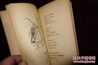五十年代，《红昭和饶觉习那》