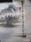 师法自然（马一石 贺华夏老年大学 山水画）