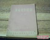 革命电影歌曲专辑（6）.