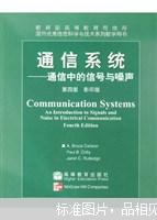 通信系统:通信中的信号与噪声:[英文版]( )A. Bruce Carlson等著