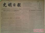 天津市游泳池已陆续开放1955年7月7北京机器制造学校举行第1次毕业设计示范答辩《光明日报》上饶专区大部农业社建立保卫组织。全国人民代表大会会议提案审查委员会主任委员和委员名单