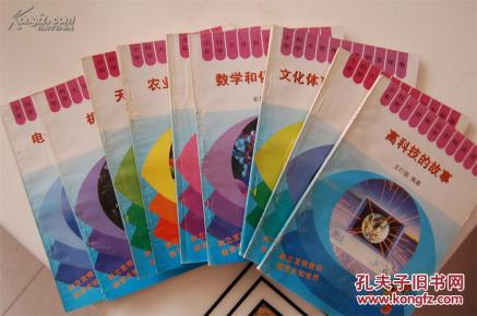 少年科学大世界丛书——发明发现卷（全套10册）【包邮】