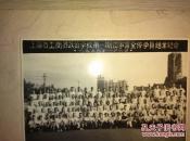 《上海工商界政治学校第一期江宁区全体学员结业留影——1956年》——北京为上海第一百货——心心照相馆