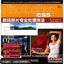《Photoshop CS5数码照片专业处理技法》