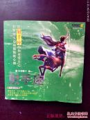 星运点点通9 射手座 狂野过头也该做做收心操 10.24-11.21