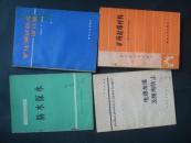 矿压测试技术译文集