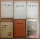 中国现代散文选:1918-1949 第一卷 中国现代文学创作选集