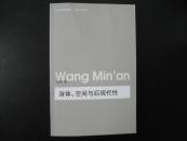 身体、空间与后现代性【非馆藏，无字无章无划痕】