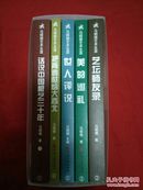 马驷骥的艺术生涯  （全五册、带盒套）——签名本  2.5公斤