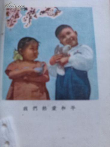 和平笔记本