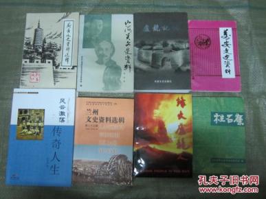 卢龙县文史资料  第三辑 烽火卢龙人