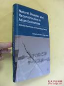 英文               亚洲经济体中的自然灾害与重建：共享经验的全球综合  Natural Disaster and Reconstruction in  Asian Economies: A Global Synthesis of Shared Experien