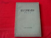 达尔文学说与哲学