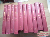 世界文豪书系：《歌德文集》精装1-14册（本套缺14）13册合售