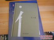 教师礼仪  精装
