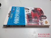 中国青少年百科全书人类社会卷