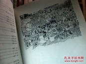 北京市职工美术作品选集