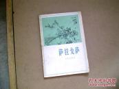 萨拉戈萨