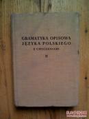 Gramatyka opisowa języka polskiego z ćwiczeniami 2 （波兰语语法第二册）【波兰语】